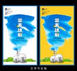 环保海报