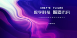 智造未来