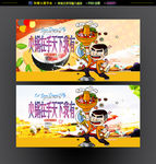 火锅店促销