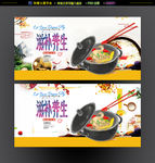 冬季养生