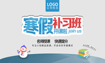 寒假培训班