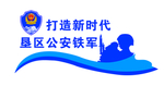 警营文化