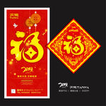 福