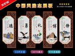 中国风展板