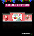 百姓大舞台