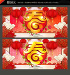 春字