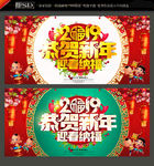 新年