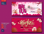 春节快乐海报