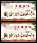 茶 茶海报 茶展板 茶文化