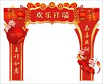 新年门头