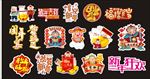 新年春节手持KT板文字牌