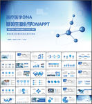 基因生物化学医疗医学DNA学术