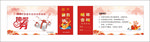 新春抽奖券