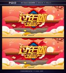 新年