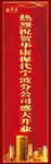 注水道旗