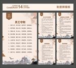 公司制度