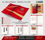 学习授旗总书记训词手抄本