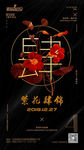 周年庆