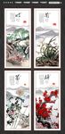 梅兰竹菊