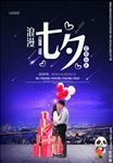 情人节