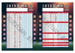 阿联酋亚洲杯  2019
