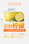 柠檬