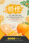橙子