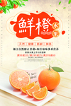 鲜橙