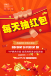 红包