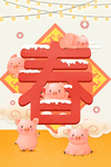 温馨