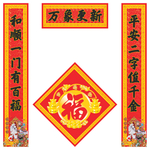 春联