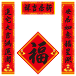 春联