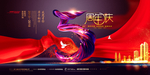 5周年庆