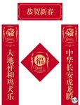 春联