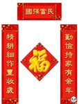 春联