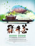 茶