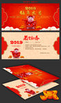 2019新年春节贺卡明信片模板