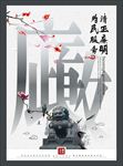 廉政