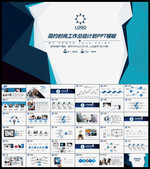 年终工作总结PPT