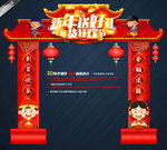 办年货