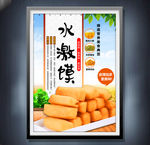 水激馍