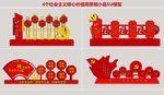 党建文化小品