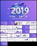 简约清爽工作总结汇报ppt