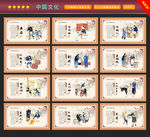 中国文化