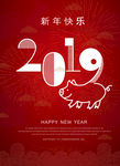 新年快乐