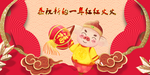 新年快乐猪年红色背景