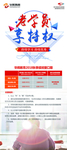 老学员享特权