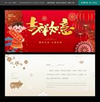 新年贺卡