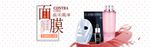 补水保湿美白面膜海报素材