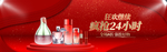 美妆护肤用品电商海报